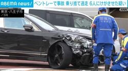 ベントレーで事故 乗り捨て逃走 6人にけがさせた疑い