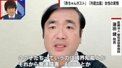 「相談窓口は正論ばかり」「家族への相談は自殺行為」未成年少女の遺体遺棄事件から見える“孤立出産”の現実…赤ちゃんポストの院長が指摘