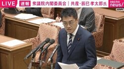 「え？」辰巳議員が思わず大声 中司大臣の収賄裏金疑惑「肉の袋に1000万円」音声めぐり追及「なんですか、それ？ 何言ってるんですか大臣」