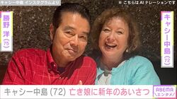 キャシー中島(72) 、29歳で亡くなった長女に新年のあいさつ「今年もいっぱい会いにくるからね」