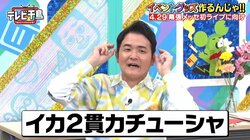 『テレビ千鳥』初のイベント開催決定！ノブ&大悟、とんでもないオリジナルグッズを考案