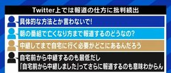 “自宅前からの生中継”上島竜兵さんの訃報を伝えるテレビ番組に批判の声 夏野剛氏「死因にニュースバリューがあると思って速報したのであれば残念だ」