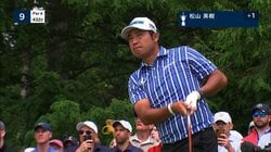 松山英樹「最後の9番はいいショット」 イーブンパー4打差26位発進／全米オープンゴルフ第1日