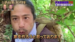 ナスD、無人島で“レゴハウスのような家を作る”と宣言！「エグい知識量と行動力……」視聴者感嘆