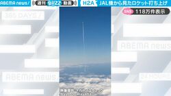 飛行中の機内から打ち上げられるロケットの撮影に成功！迫力ある映像が話題に「奇跡的なタイミング！」