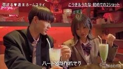 『恋ステ』こうき＆うたなの2ショット動画に反響「お似合い」「この2人大好き」