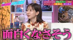 田中みな実、関口メンディーは「おうちだと面白くなさそう」陰キャ疑惑に片寄涼太も「メンディーのイヤな部分が…」