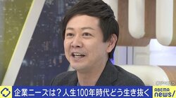 ひろゆき氏から「どんな条件なら転職するか？」と聞かれ…テレ朝・平石アナ、中高年の転職に言及