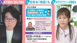 「迅速に撤回すべき」IOC方針に日本のJOC理事が懸念…五輪女子種目への遺伝子検査導入に警鐘「女性差別時代に逆戻り」