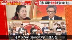 「政治家は“現場”をあまり見ていないのに、お腹いっぱい外国人問題を議論する」経営者が訴え