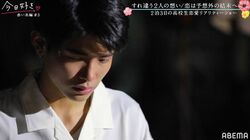 好きな女子が目の前で他の男子に…日本一のイケメン高校生・はると、自信喪失で涙「今までにないくらい落ち込んでます」『今日好き』赤い糸編第3話