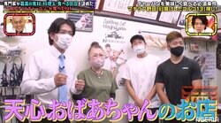 野田クリスタル、たまたま那須川天心の祖母の理容室を訪問 客も天心ヘアー