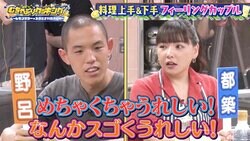 野呂佳代と四千頭身・都築の意外な共通点「マクドナルドでバイトリーダーだった」