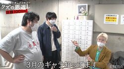 ZAZY、空気階段かたまりの3月のギャラは「僕の年収の半分」ギャラ事情を明かす