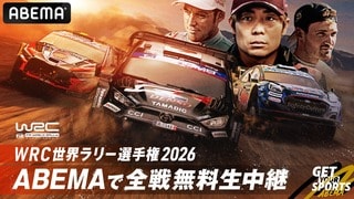 WRCとスーパーフォーミュラ、NASCAR全戦をABEMAが無料生中継…元王者ロバンペラも参戦 モータースポーツアンバサダーのマギーは続投