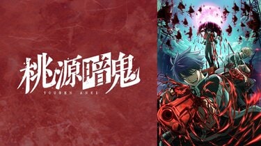 桃巌深夜の“右目の能力”が発覚したシーンが1位！アニメ『桃源暗鬼』19