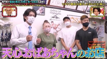 写真・画像】野田クリスタル、たまたま那須川天心の祖母の理容室を訪問 