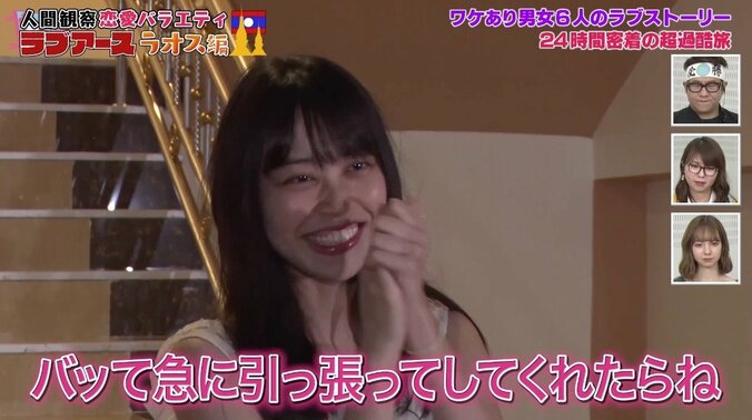 「スタッフさんが好き」恋愛番組で事件勃発！　まさかの音声スタッフが緊急参戦？ 6枚目