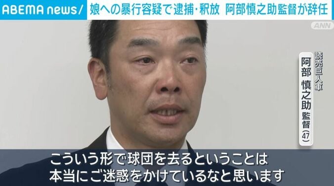 阿部慎之助監督
