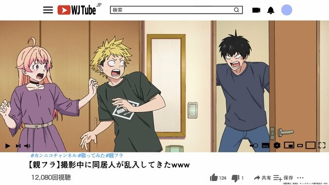 【写真・画像】アニメ『ウィッチウォッチ』第7話あらすじ・先行カット解禁　2枚目