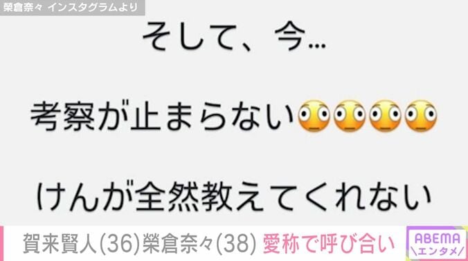 榮倉奈々 インスタグラム