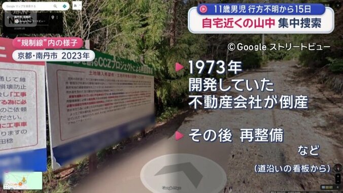 周辺に立っていた看板