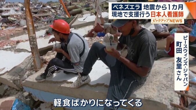 「そういう意味での食事の豊かさもない」