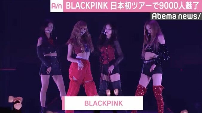 BLACKPINK、幕張メッセで「DDU-DU-DDU-DU」など18曲披露　約9000人を魅了 1枚目