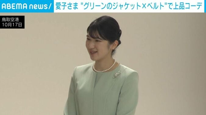 愛子さま