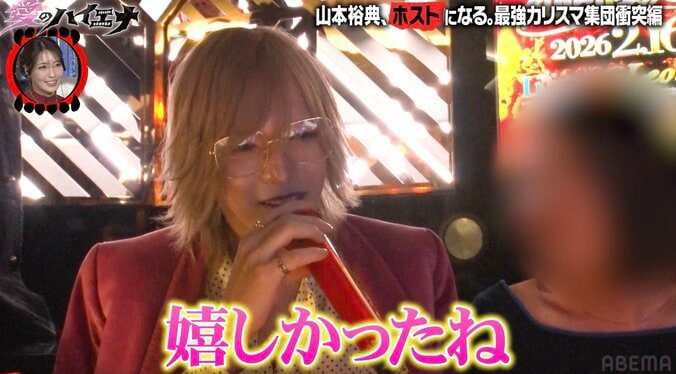 【写真・画像】「裕典さんが困ってたから」山本裕典の元ライバルホスト・玲＆本気湊の友情に感動「過去イチ熱い回」の声　4枚目