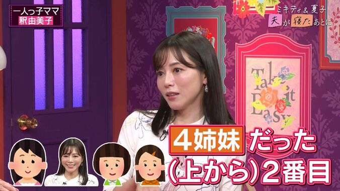 【写真・画像】藤本美貴、子供の“推し活”は「がっつりハマってほしい」と思った理由「こういう使い道があるなら…」　2枚目