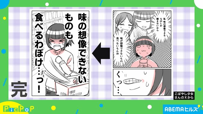 つい漏れ出てしまった“些細な一言”