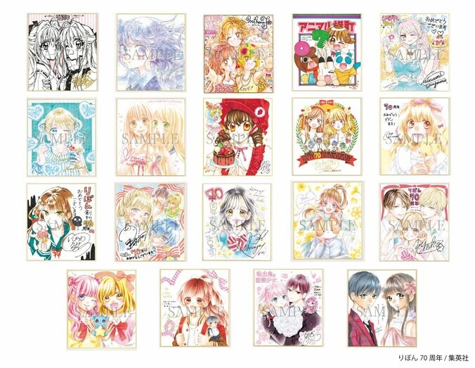 [Photos/Images] 70th Anniversary Commemoration: Ribon Exhibition - Heisei × Reiwa - to Be Held! Original Artwork from Popular Manga, Photo Spots, Commemorative Merchandise, and More 2nd