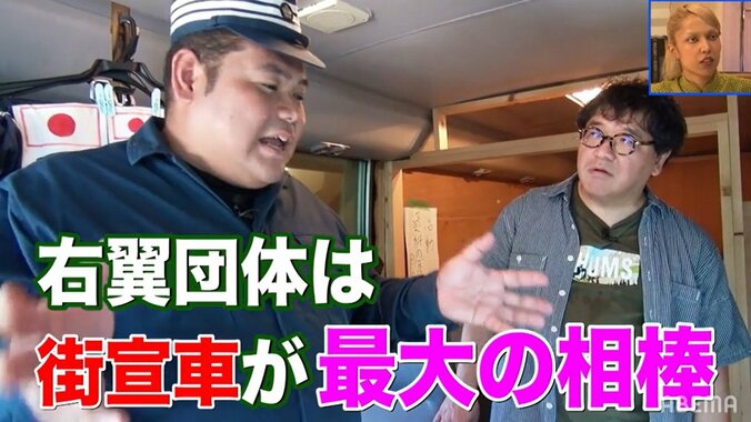 畳の部屋に掘りごたつ？ 右翼団体の街宣車に潜入したカンニング竹山、実態に驚き 5枚目