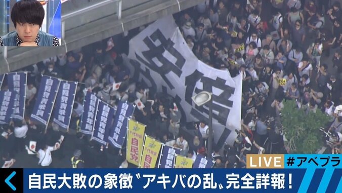 籠池氏も絶叫！“アキバの乱”が自民への逆風を後押し？２ちゃんねるでは事前の計画も 11枚目