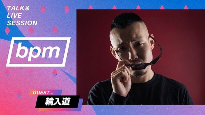 遊助、ソロデビュー曲と最新曲をスタジオパフォーマンス！　AbemaTV『bpm』出演決定 2枚目