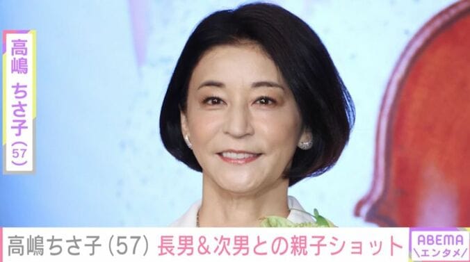 高嶋ちさ子