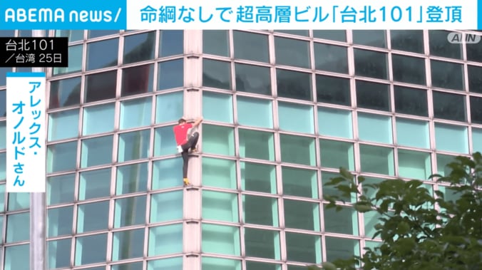 アメリカ人のロッククライマー、アレックス・オノルドさん