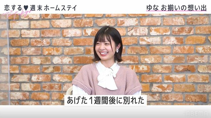 Popteenモデル・ゆなたこ、元カレとの悲しい思い出を告白「相手の誕生日の時に…」『恋ステ』#6 4枚目