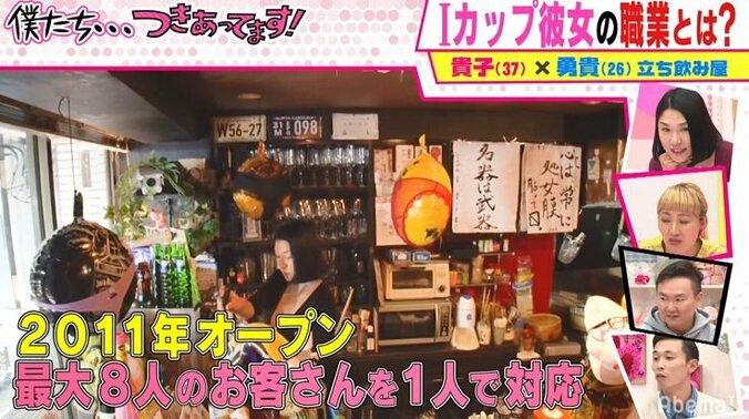 元グラドルが経営するラーメン店が大繁盛！人気の秘密はIカップの胸？ 3枚目