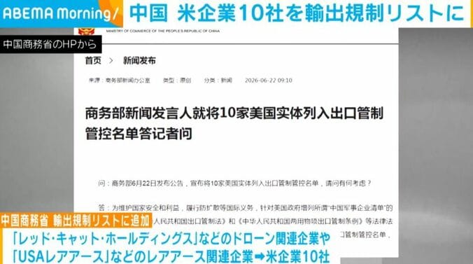 中国商務省のHP