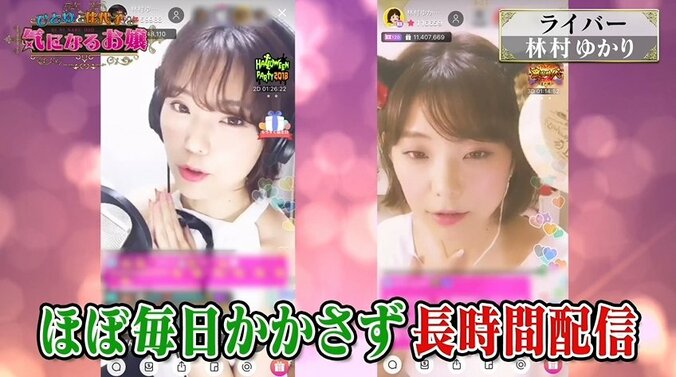 17Liveで日本一のフォロワー数！ ライバー美女・林村ゆかりが今流行りの「生配信」を語る！ 10枚目