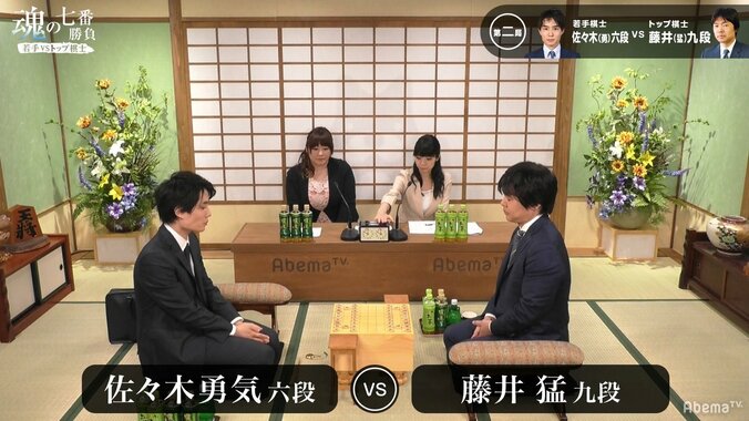 藤井システムVS勇気流　藤井猛九段に佐々木勇気六段が挑戦　魂の七番勝負第2局　10.7放送 1枚目