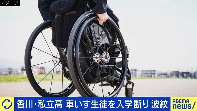 私立高が車いす生徒の入学断り波紋