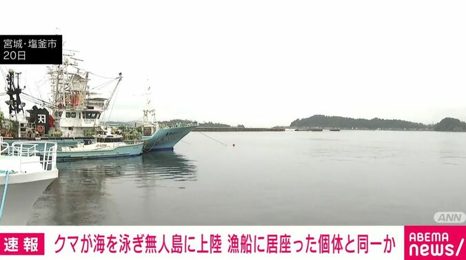 宮城・塩釜市