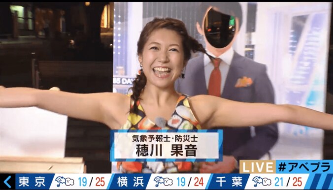 美人気象予報士が寿司コスプレ　ウーマン村本が下ネタ口撃「僕も体の下の方に…」 1枚目