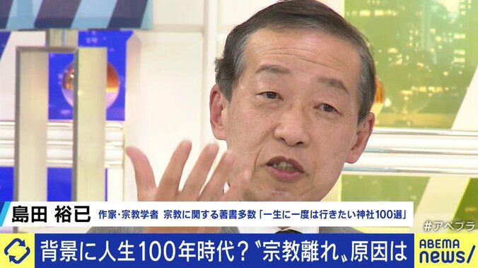 現世利益を求め、長生きできるようになったから? 宗教を信仰しない人が増えた背景は 4枚目