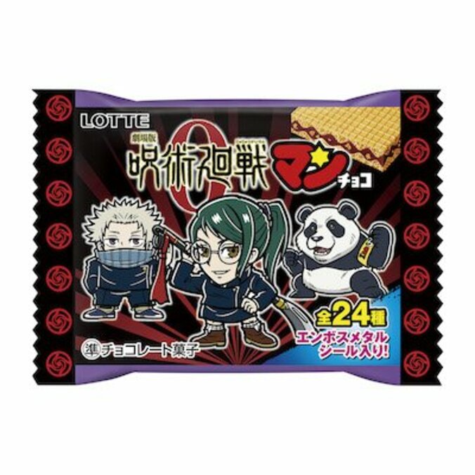 「呪術廻戦」と「ビックリマン」が夢の初コラボ!「ビックリマン」シリーズから『呪術廻戦マンチョコ』『劇場版呪術廻戦0マンチョコ』を発売! 8枚目