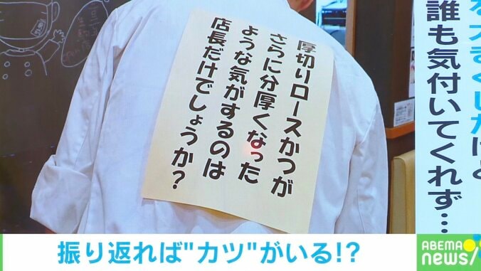 背中で語る？お客様に気づいて欲しい店長のアピールが話題 1枚目