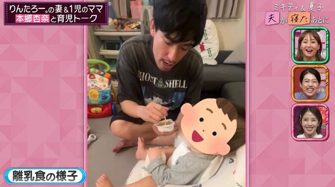 【写真・画像】本郷杏奈、夫・りんたろー。が11か月の長男を溺愛する様子に「赤ちゃんよりしゃべりすぎ」　1枚目